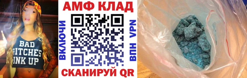 Амфетамин Розовый  Гуково 