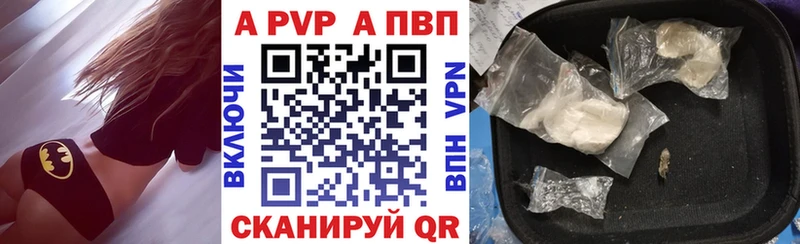 Alpha-PVP VHQ  купить наркотики сайты  Гуково 