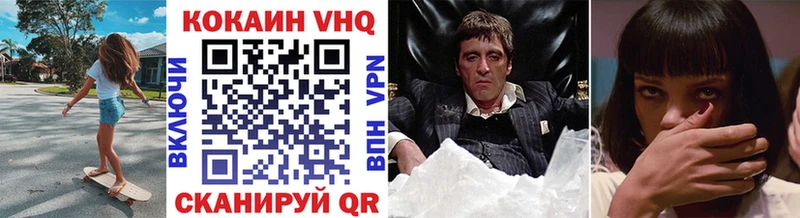 Cocaine VHQ  закладка  Гуково 