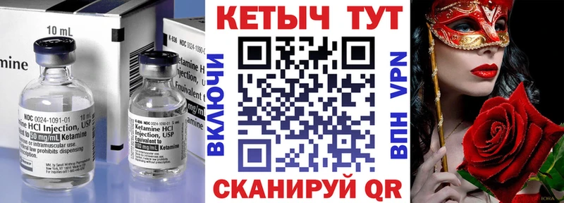КЕТАМИН ketamine  Гуково 