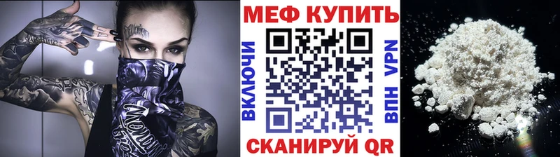 купить наркотик  Гуково  MEGA сайт  МЯУ-МЯУ кристаллы 